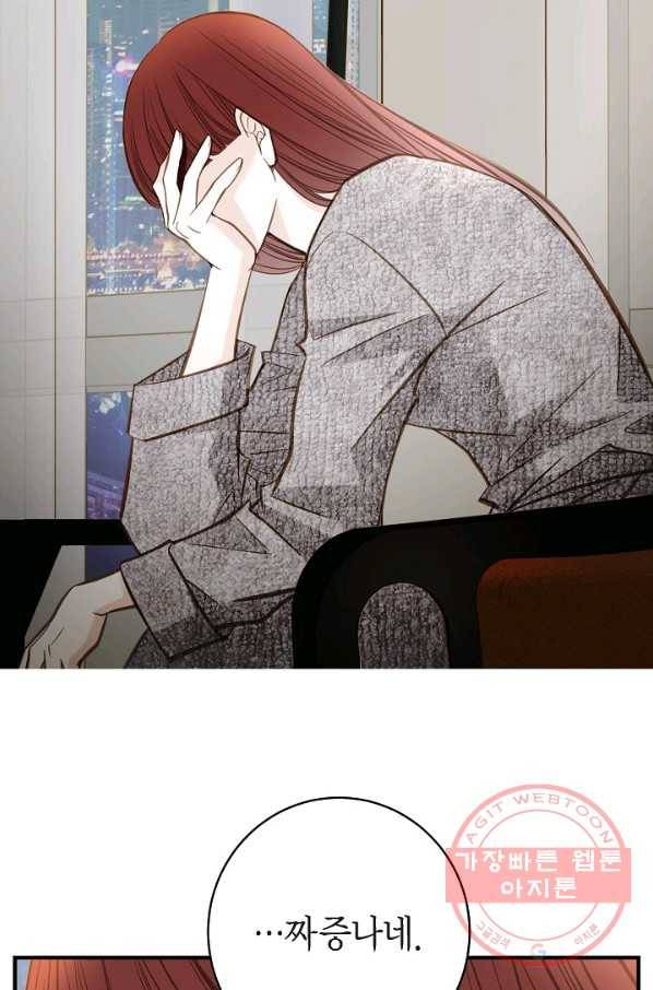 생존결혼 41화 20