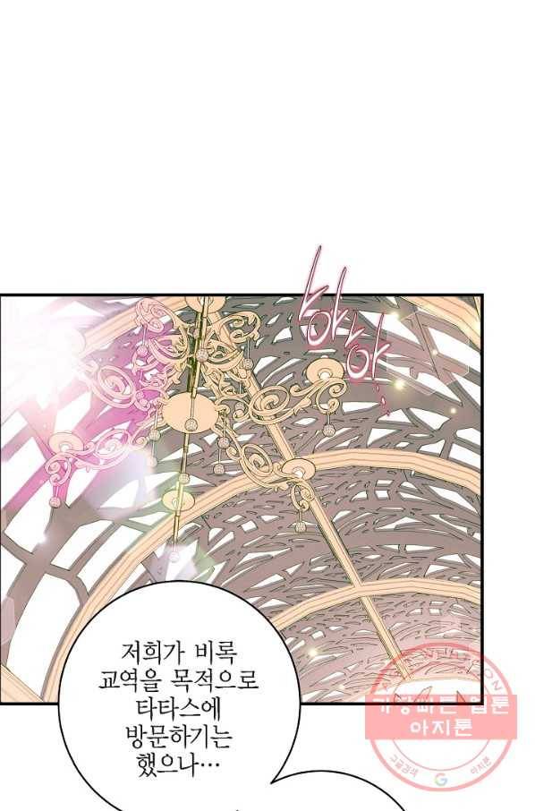 생존결혼 41화 22