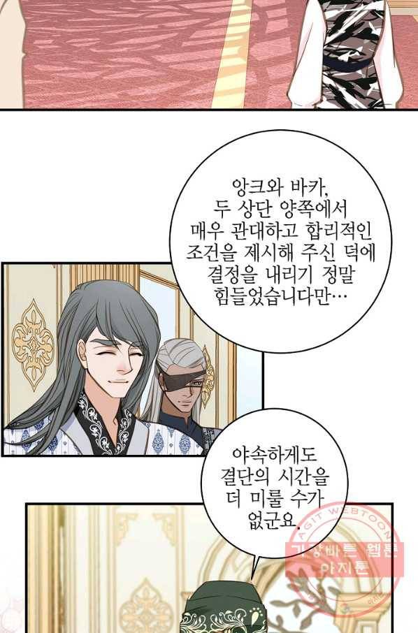 생존결혼 41화 24