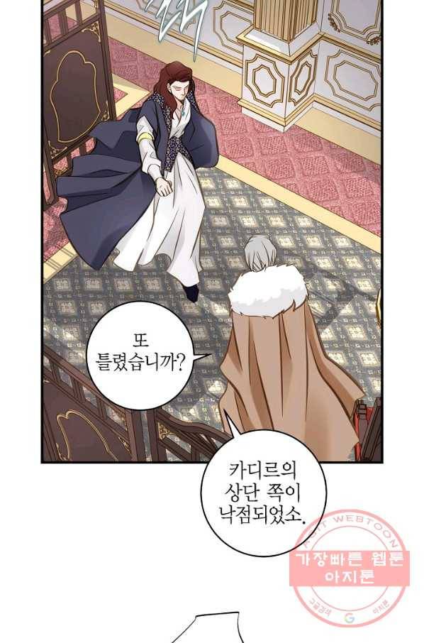 생존결혼 41화 27