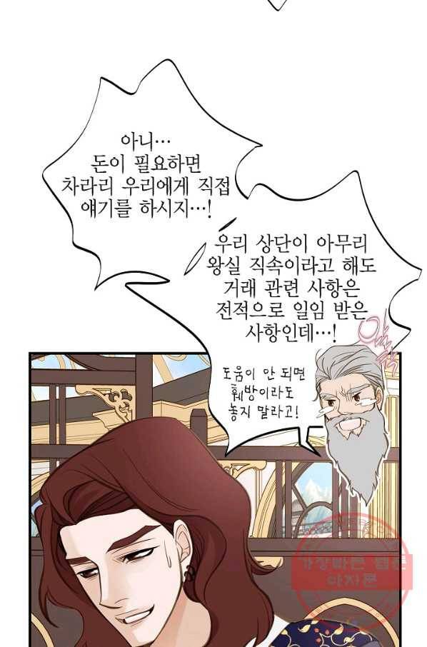 생존결혼 41화 29