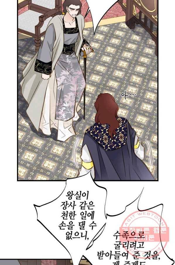 생존결혼 41화 32