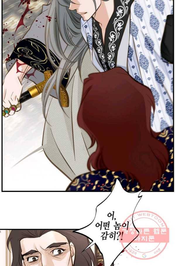 생존결혼 41화 37