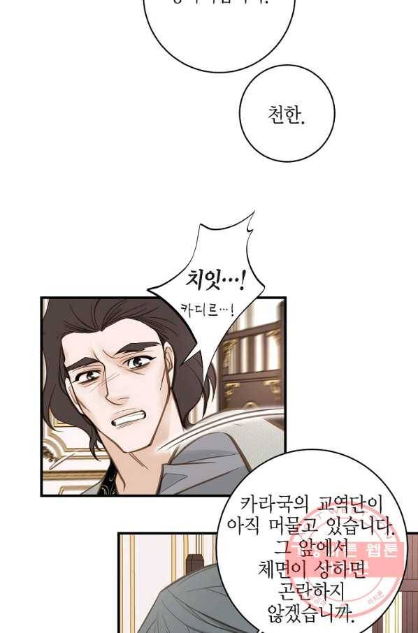 생존결혼 41화 39