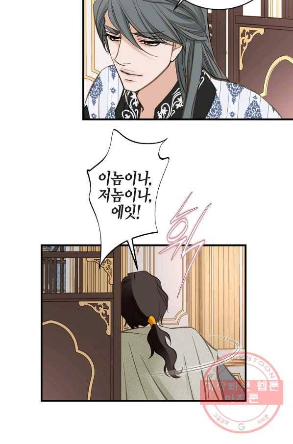 생존결혼 41화 40