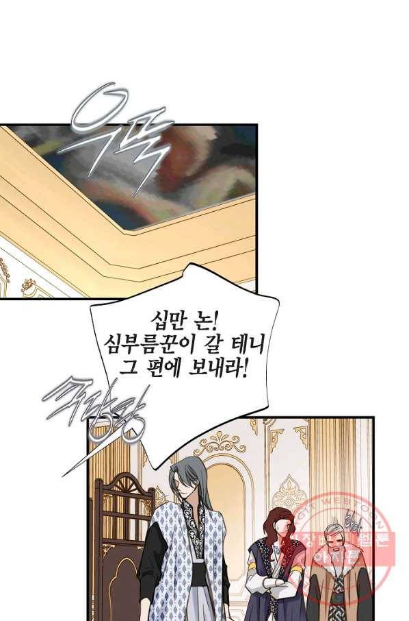 생존결혼 41화 41
