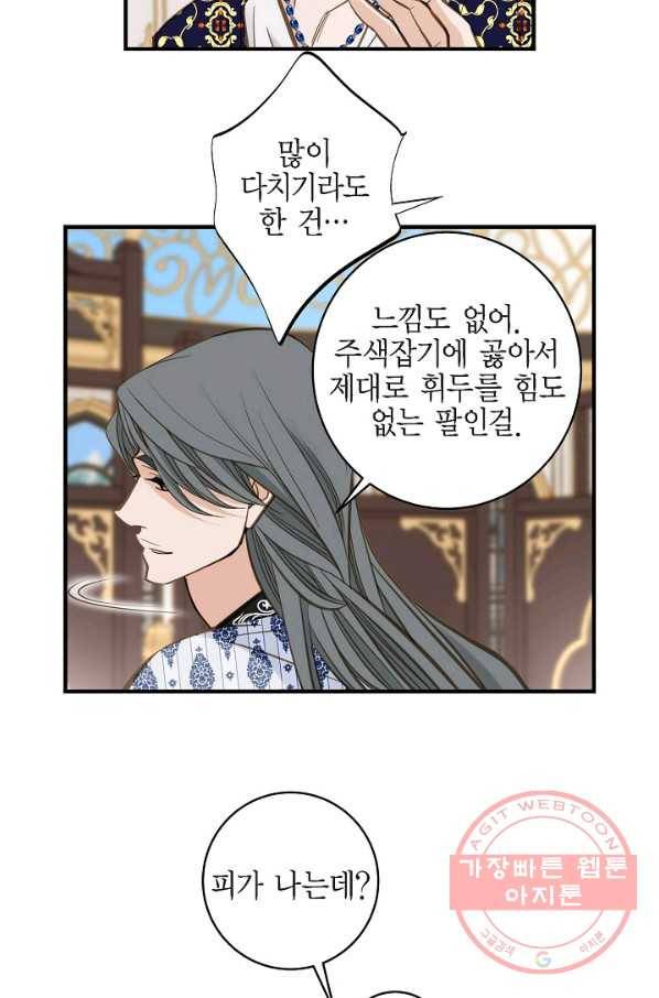 생존결혼 41화 43