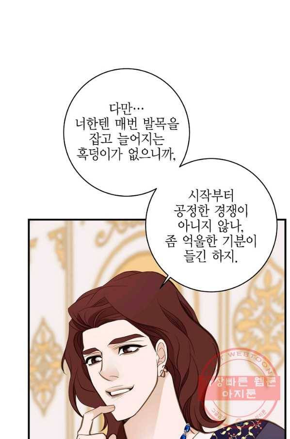 생존결혼 41화 46