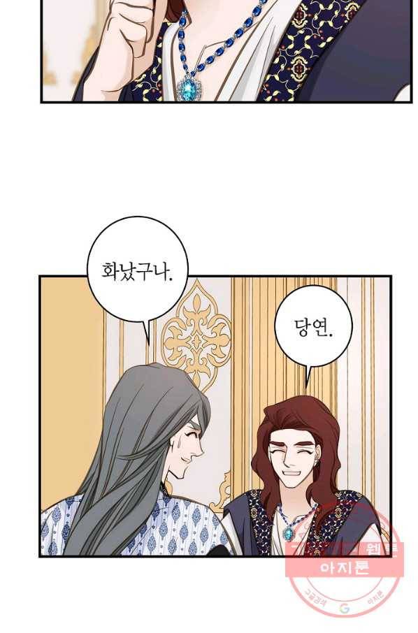 생존결혼 41화 47
