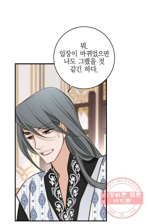 생존결혼 41화 48