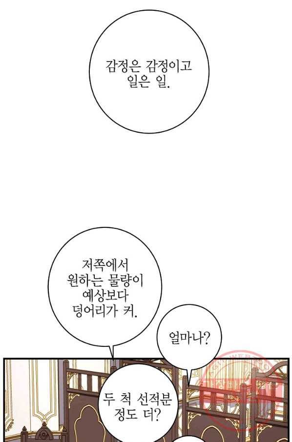 생존결혼 41화 49