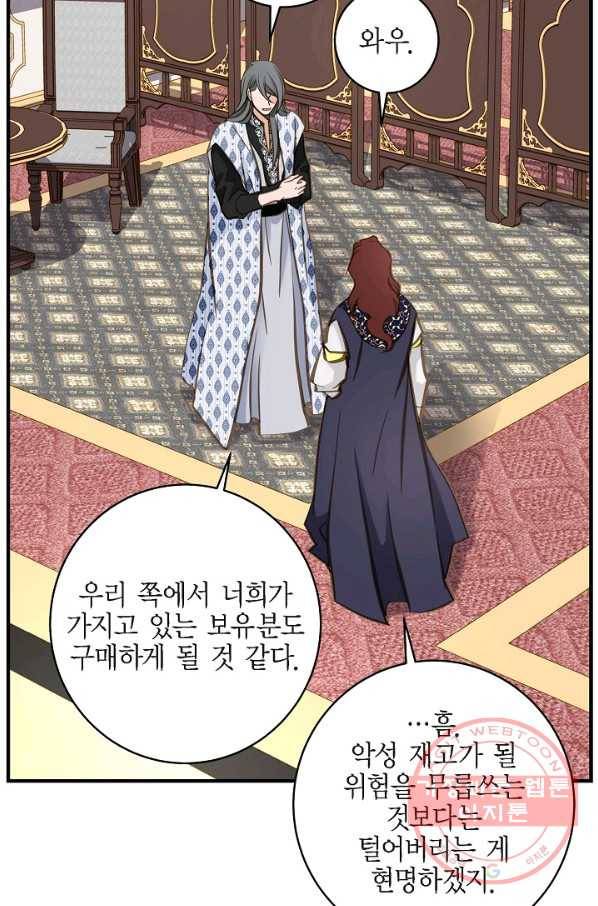 생존결혼 41화 50