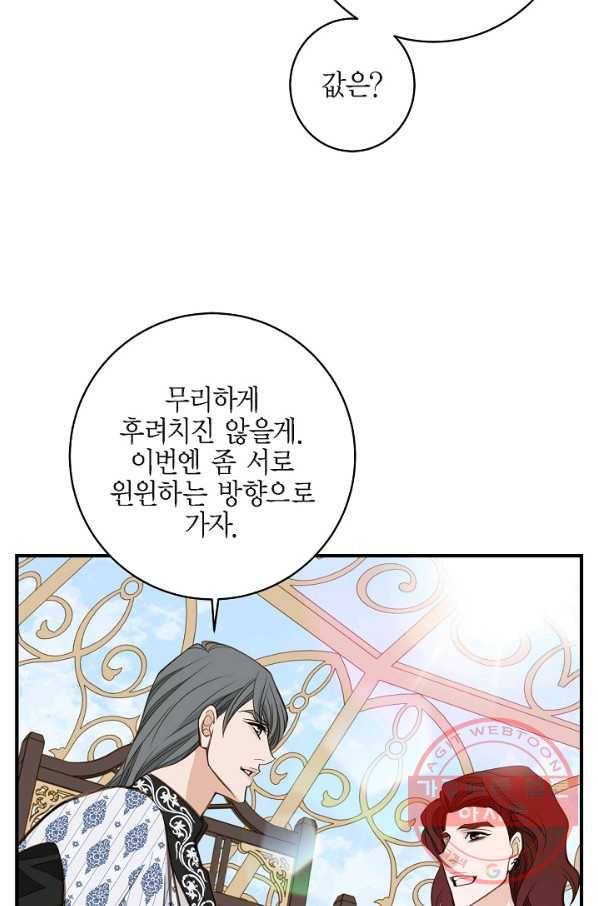 생존결혼 41화 51