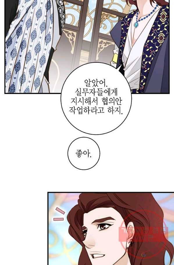 생존결혼 41화 52