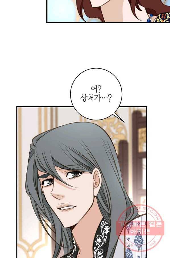 생존결혼 41화 53