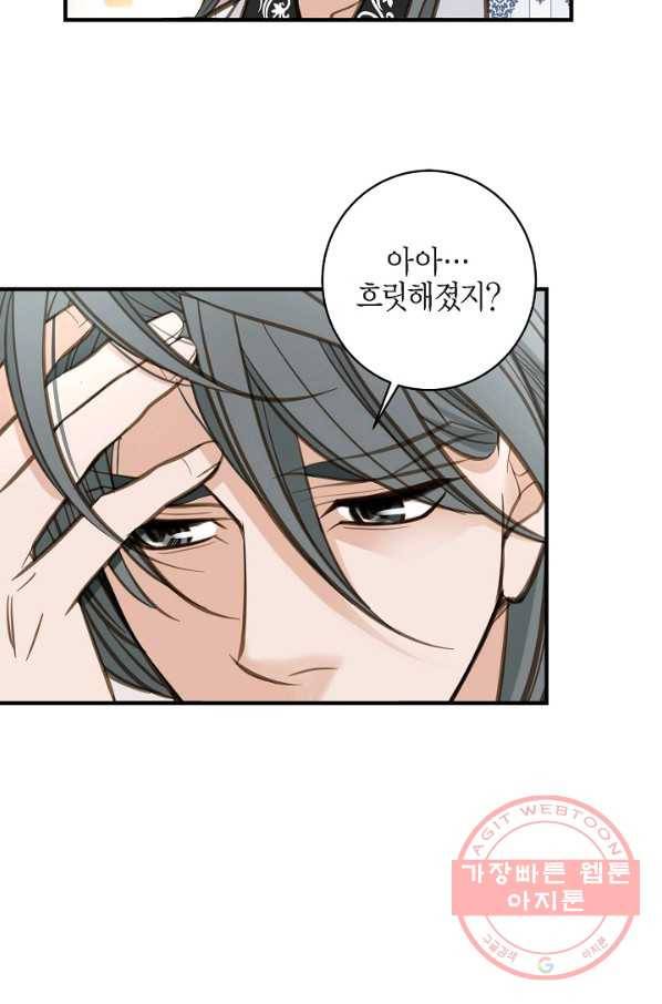 생존결혼 41화 54