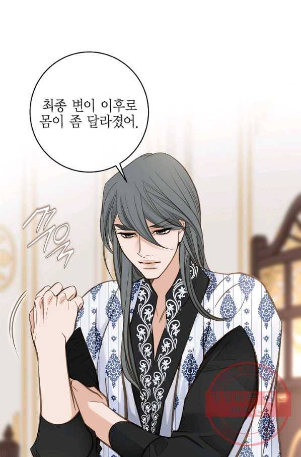 생존결혼 41화 55