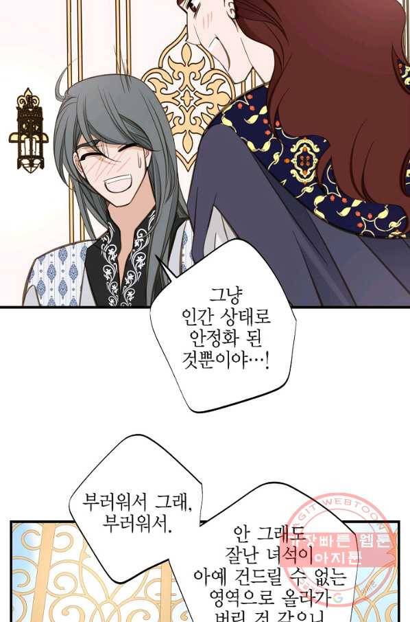 생존결혼 41화 57