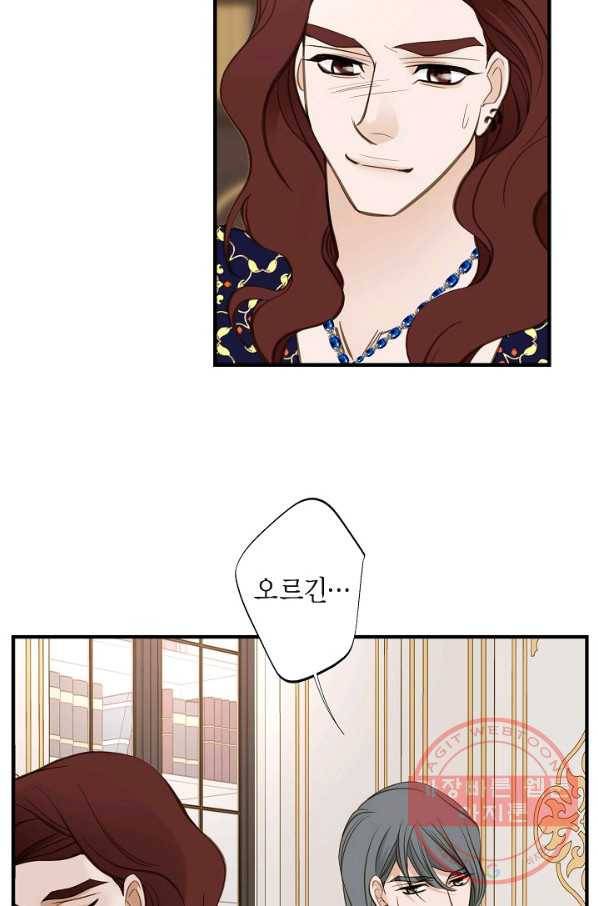 생존결혼 41화 59