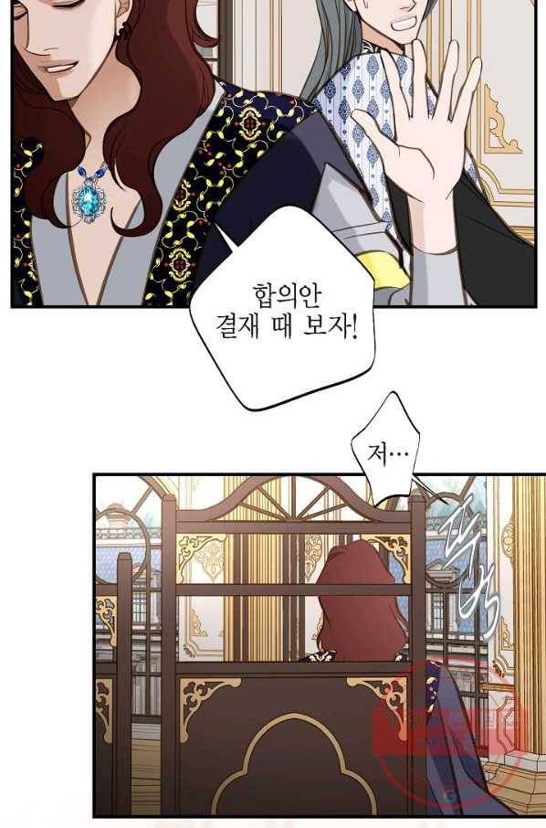 생존결혼 41화 60