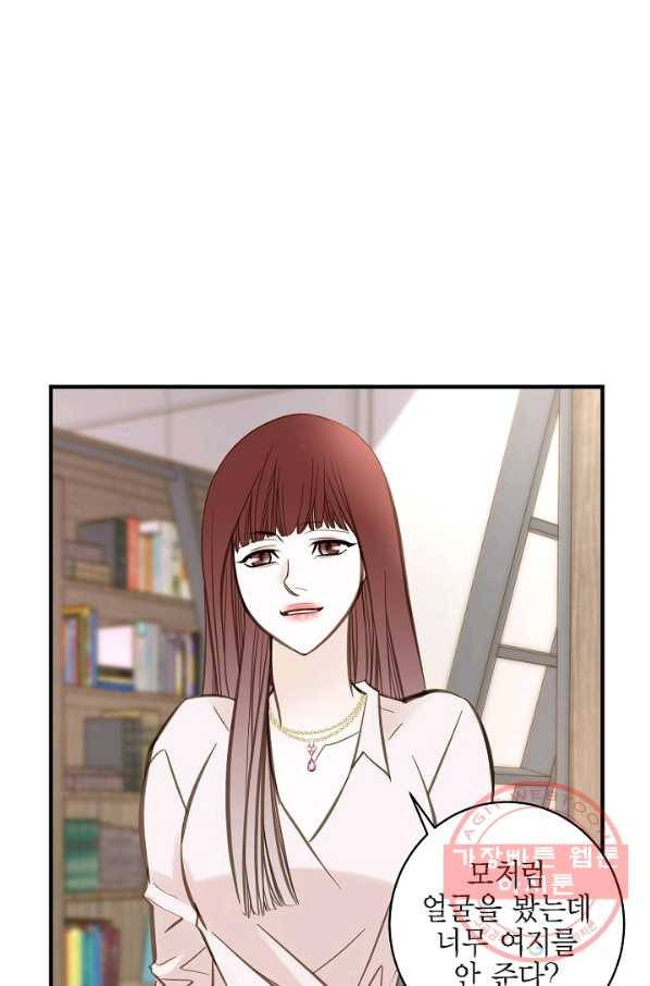 생존결혼 41화 66