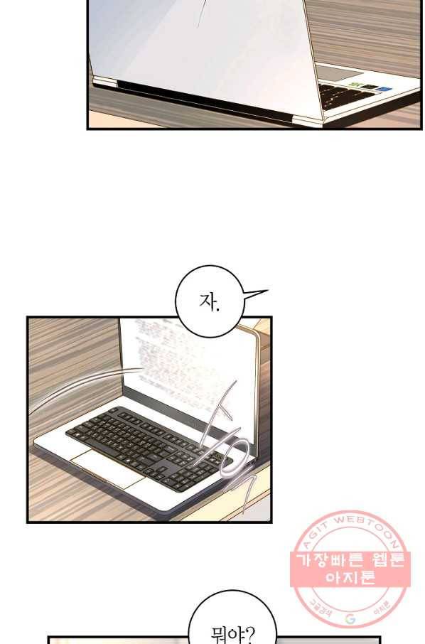생존결혼 41화 69