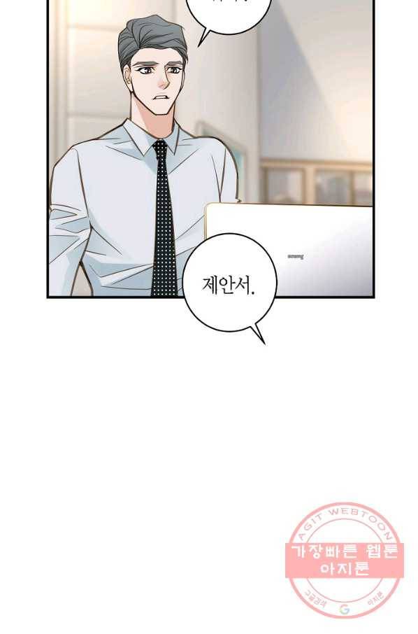 생존결혼 41화 70
