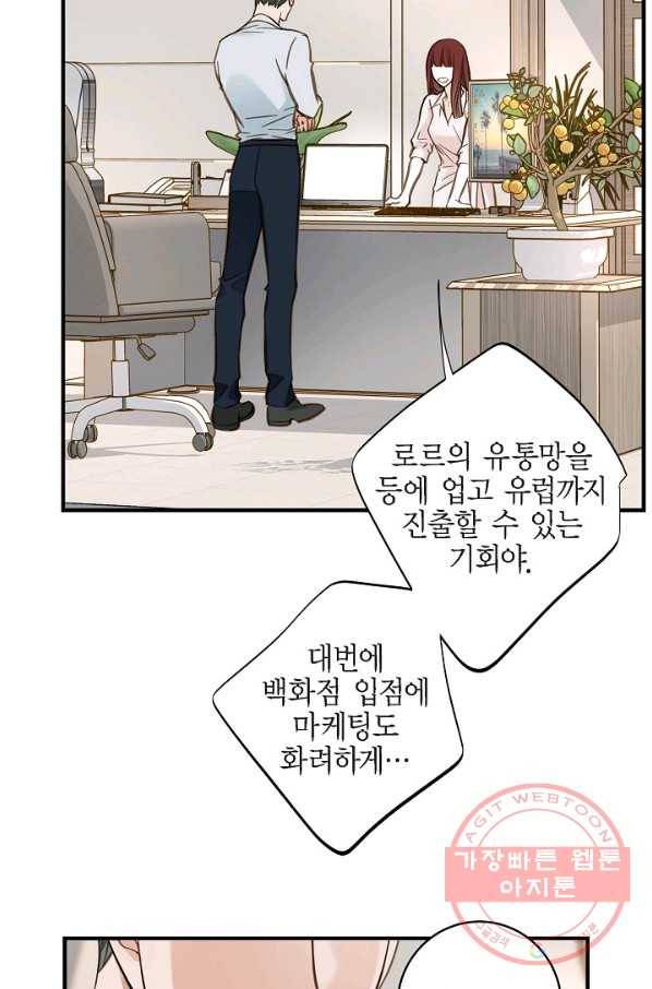 생존결혼 41화 72