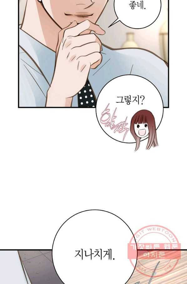 생존결혼 41화 73