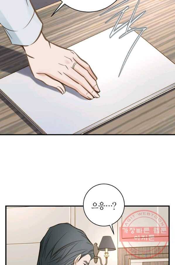 생존결혼 41화 74