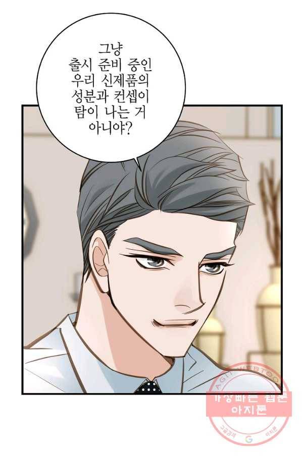 생존결혼 41화 76