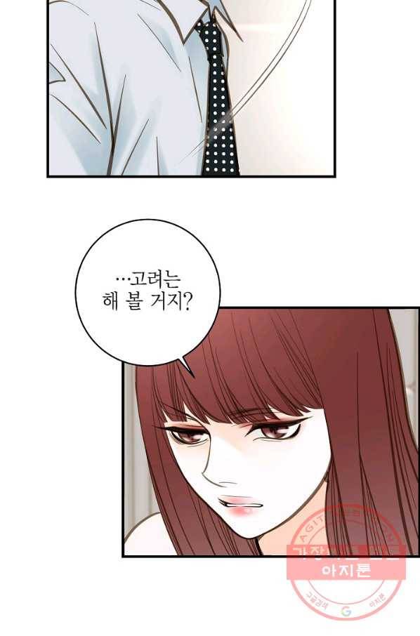 생존결혼 41화 79