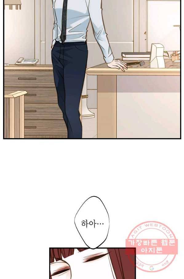 생존결혼 41화 81