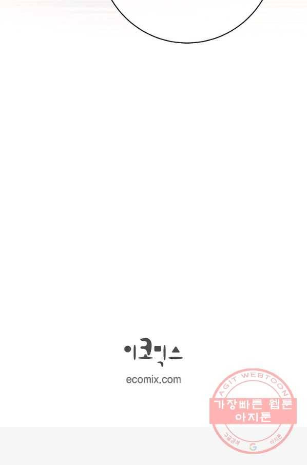 생존결혼 41화 86