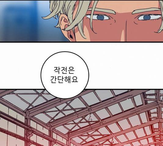 버그 시즌2 28화 4