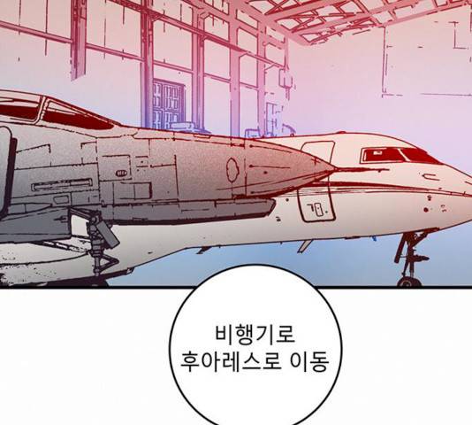 버그 시즌2 28화 5
