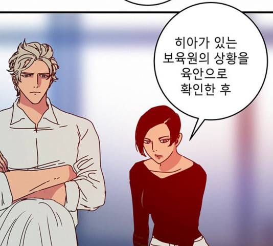 버그 시즌2 28화 6