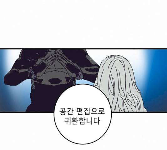 버그 시즌2 28화 8