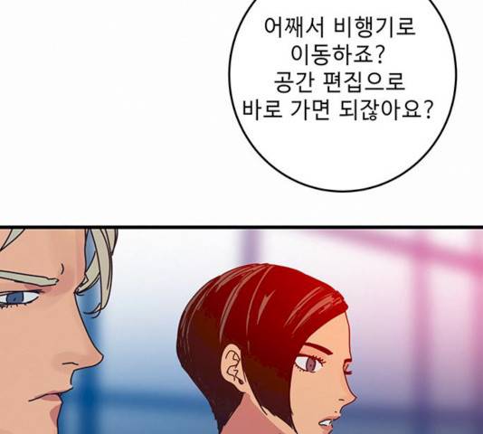 버그 시즌2 28화 10