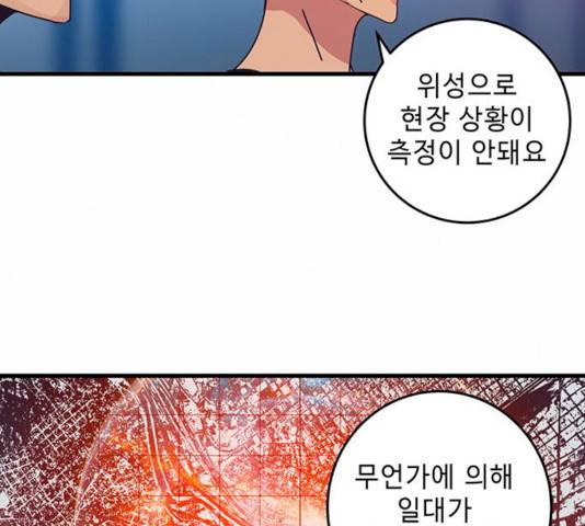버그 시즌2 28화 11