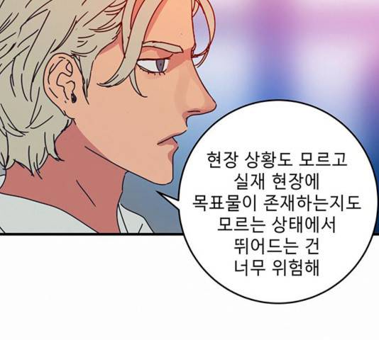 버그 시즌2 28화 13