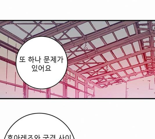 버그 시즌2 28화 14