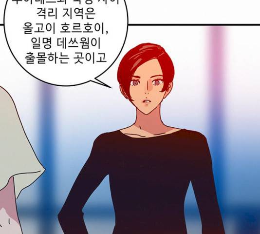버그 시즌2 28화 15