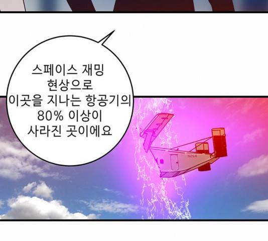 버그 시즌2 28화 16