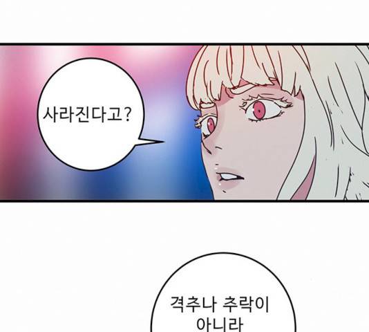 버그 시즌2 28화 17