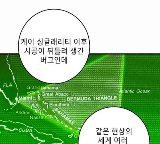 버그 시즌2 28화 19