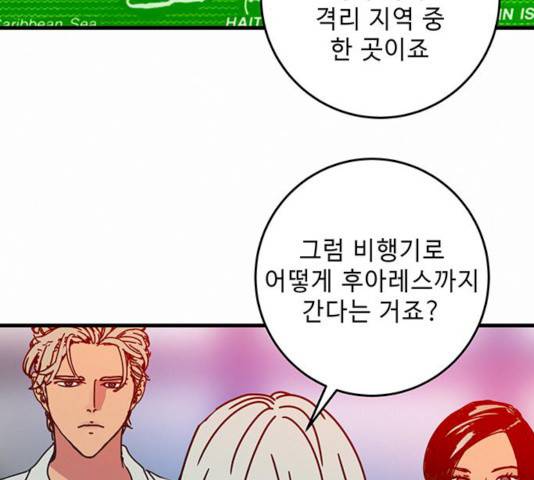 버그 시즌2 28화 20