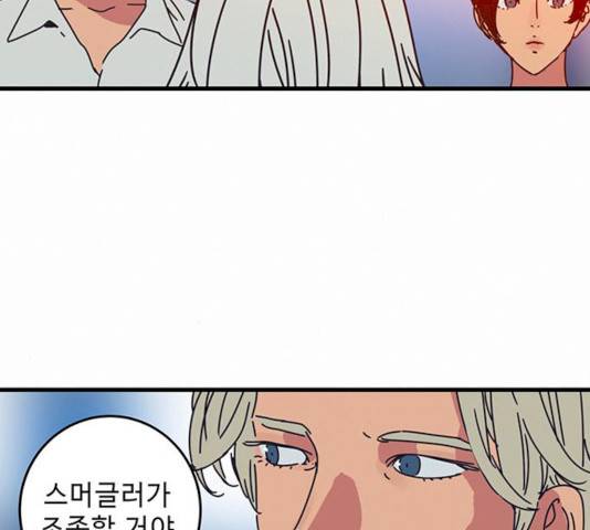버그 시즌2 28화 21