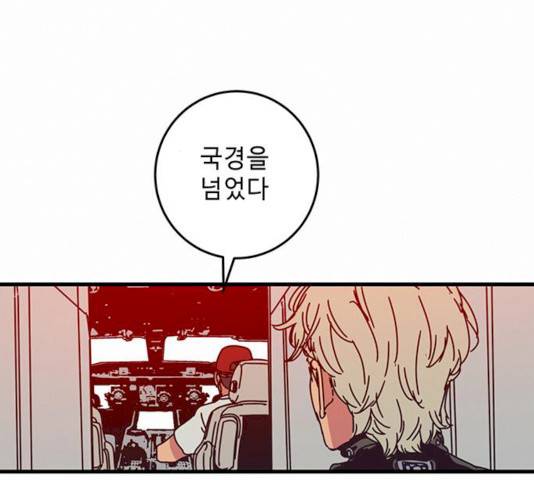 버그 시즌2 28화 29