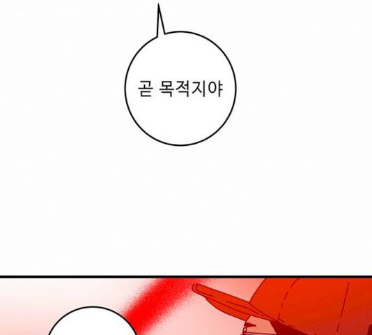 버그 시즌2 28화 30